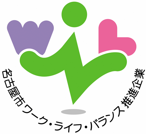 名古屋市WLB認証マーク